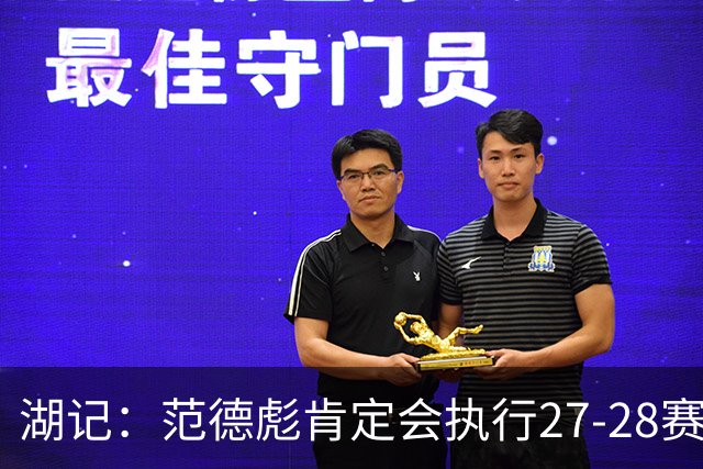 湖记：范德彪肯定会执行27-28赛季1330万球员选项 交易需倒贴资产